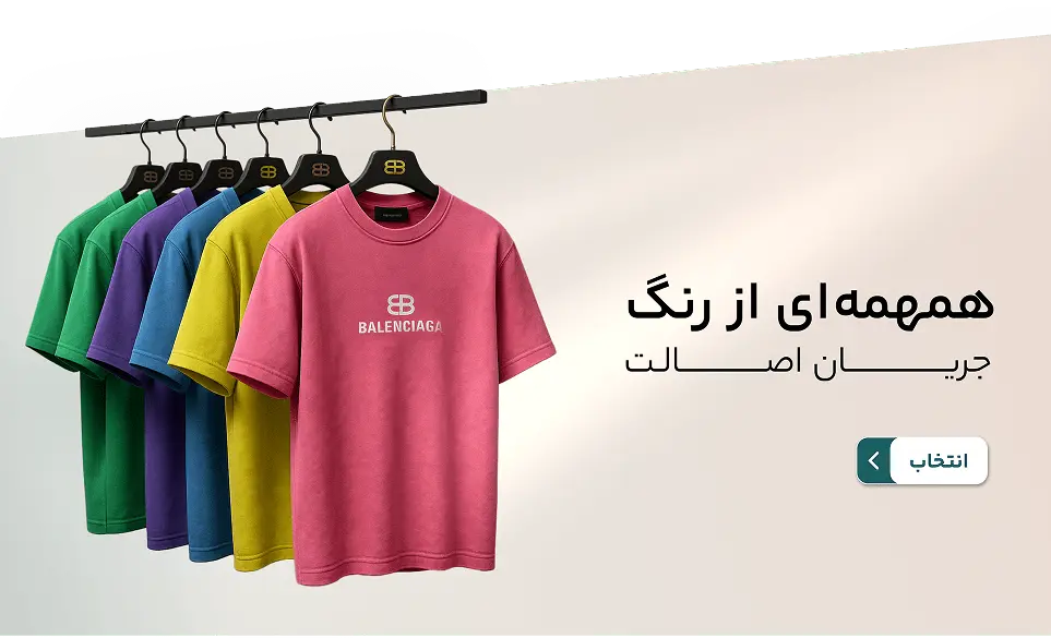 تیشرت